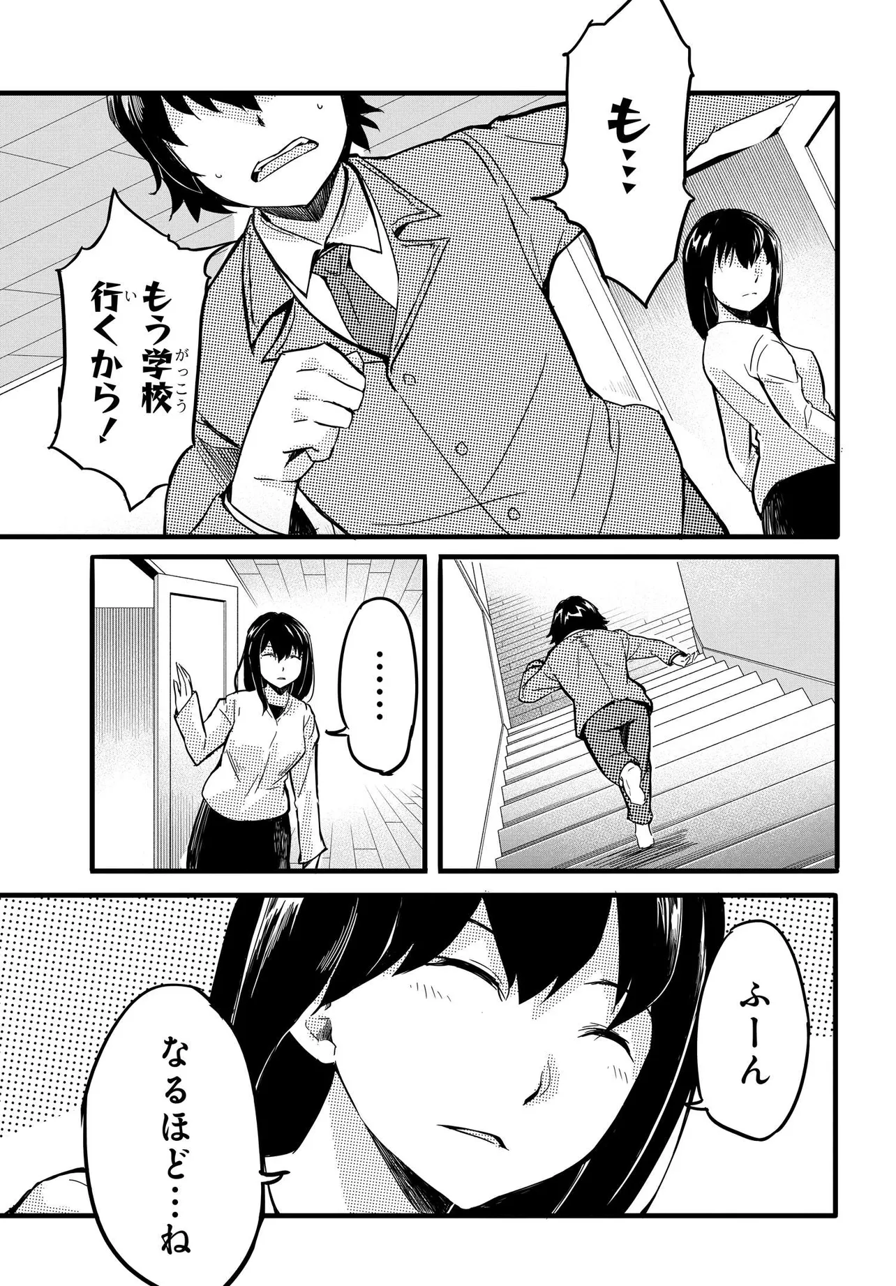 Aru Hi Totsuzen, Gyaru no iinazuke ga Dekita - Chapter 7 - Page 3